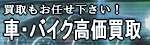 ローン中の車もＯＫ！差額は現金にてお支払い！